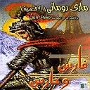 Mary Romany Beshoy Rady - Eh Ya Batal Kol Da