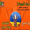 Diaa Sabry - Onshoudet Hob