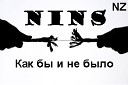 NINs - Как бы и не было