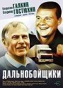 p - Александр Сафронов гр Поезд куда нибудь Судьба моя…