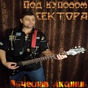 Вячеслав Аксинин - 40 лет
