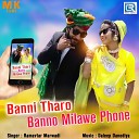 Ramavtar Marwadi - Banni Tharo Banno Milave Phone
