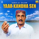 Sabir Ali Gajani - Phone Ai Aashiq Na Ker