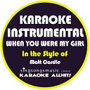 Karaoke All Hits - When You Were My Girl In the Style of Matt Cardle Karaoke Instrumental…