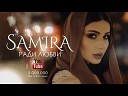 609 Samira - Ради любви ПРЕМЬЕРА КЛИПА 2018…