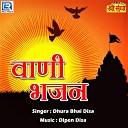 Dhura Bhai Disa - Savan Ki Vad Bij