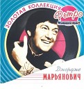 Джордже Марьянович - Дорогая Соня