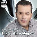 Nikos Vlachodimos feat Kostas Aristopoulos - Olo Opa Opa S Echo