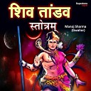 Manoj Sharma Gwalior - Shiv Tandav Stotram Shiva Stotra Mantra