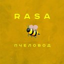 Rasa - Пчеловод Ramirez Radio Edit