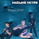 Муzыка Vетра - Наши друзья