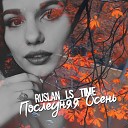 Ruslan ls time - Последняя осень