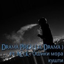 Drama PRO Lil Drama ft AL1K - Ошики мора кушти
