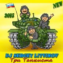 Dj Sergey Litvinov - Three Armorers Три Танкиста