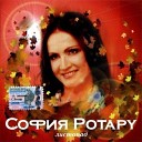 Ротару София - Твои Печальные Глаза 1998