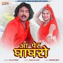 Raju rawal - Aa Per Ghaghro