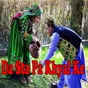 Gul Rukhsar - Da Stargo Na Me Okhko Krale Dare Che Rawan…