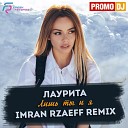 Клубные Миксы на Русских… - Лишь Ты и Я Imran Rzaeff Radio Remix