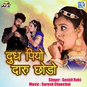 Sushil Rahi - Dudh Piyo Daru Chhodo