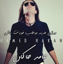 Hamed Hakan 90 7453325 - Movazebe Khodet Bash 90 7453325