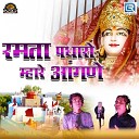 Rakesh Raj Bharti Mahesh Puri - Ramta Padharo Mhare Aangane
