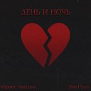 Ripper OneLove 18dxllars - День и ночь