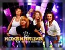 Комбинация - Бухгалтер DJ Golden Love Reboot…