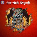 Sanjeevani Bhelande - Badal Dekh Jhari