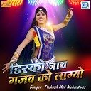 Prakash Mali Mehandwas - Disco Nach Gajab Ko Lagyo