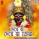 Shreekumar Chattopadhay - Dekhe Ja Dekhe Ja Tora