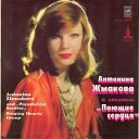Антонина Жмакова и ансамбль Поющие… - Ты мне больше не звони