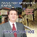 Giannis Lagios - To Klima Pou Xeis Stin Arxi