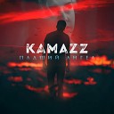 Kamazz - Я живой