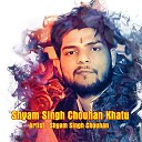 Shyam Singh Chouhan - Aarti Shree Aalu Singh Ji Maharaj ki