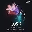 DAASHA - Вспышками Denis Bravo Radio Edit