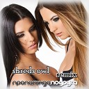 Пропаганда - Подруга Shreds Owl Remix