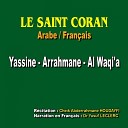 Cheik Ali Ben Abderrahmane Hodayfi Dr Yusuf… - Sourate Yassine 2 me Partie Traduction du sens des versets Arabe Fran…