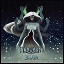 Eldiarn - Наедине с тишиной