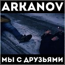ARKANOV - Привет