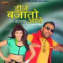 Raju Rawal - DJ Bajato Aaje