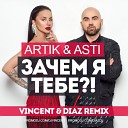 Artik & Asti - Зачем я тебе (Vincent & Diaz Remix)