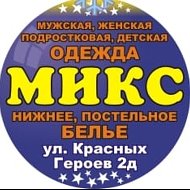 Микс Магазин