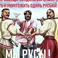 Русич Муромов