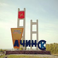 Объявления Ачинск