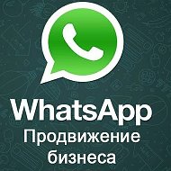 Рассыпка Whatsap
