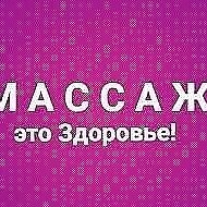 Массаж Танхо