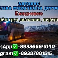 Автобус Москва