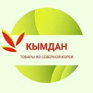 Кымдан Магазин