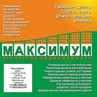 Ан Максимум