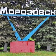Барахолка Морозовск